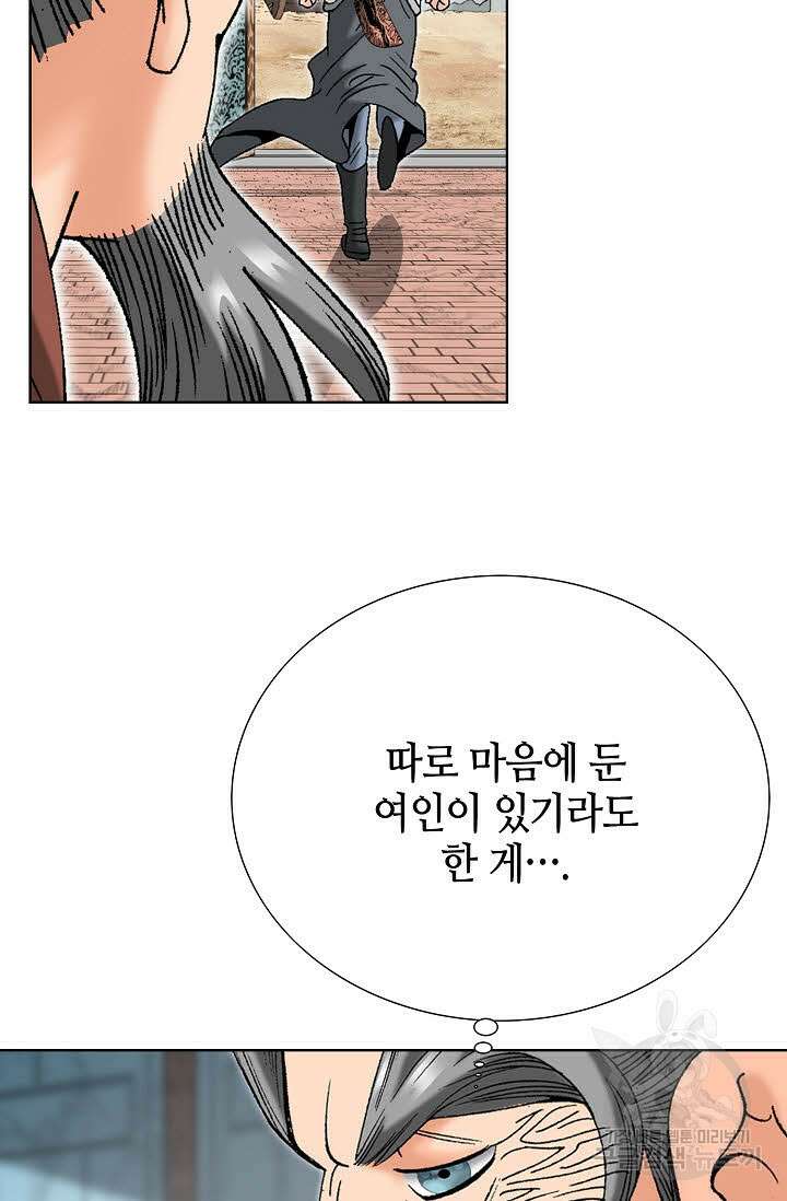 아! 형산파 75화 40