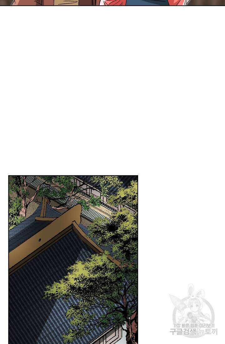 아! 형산파 75화 45