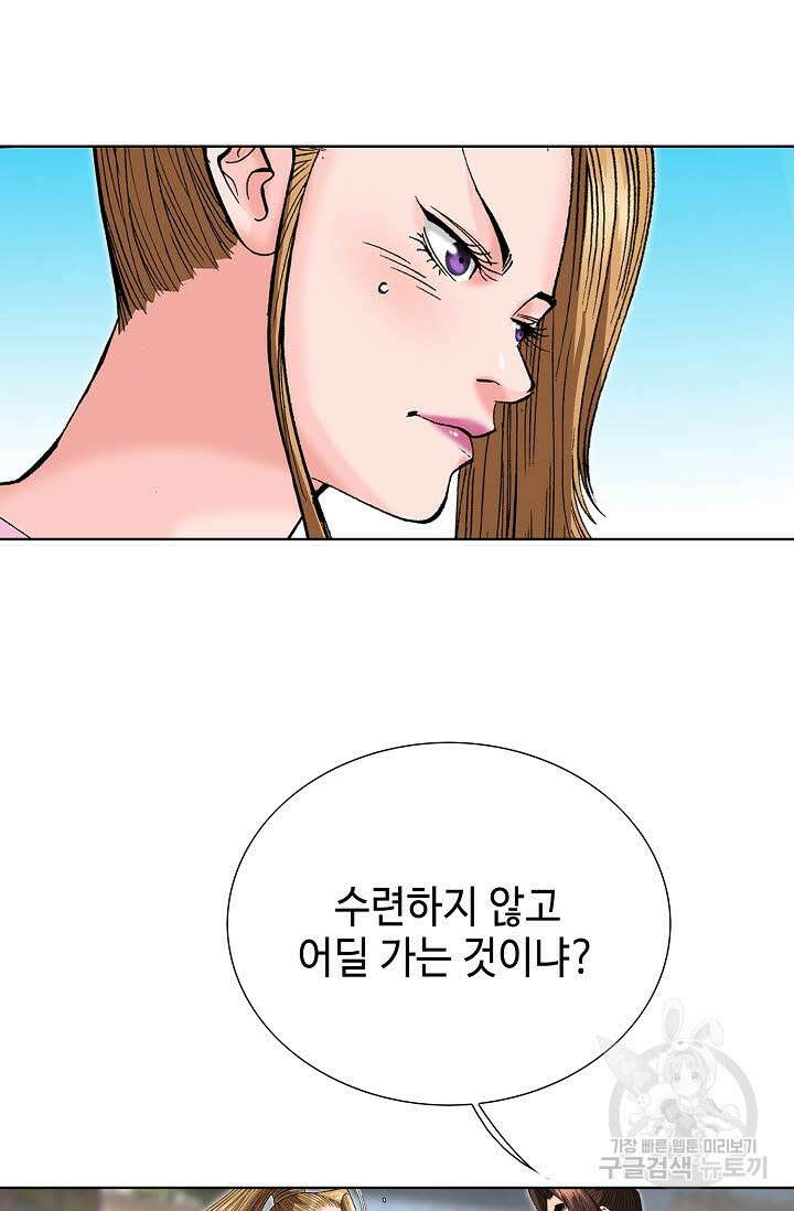 아! 형산파 75화 49