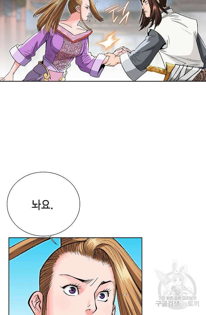 아! 형산파 75화 50
