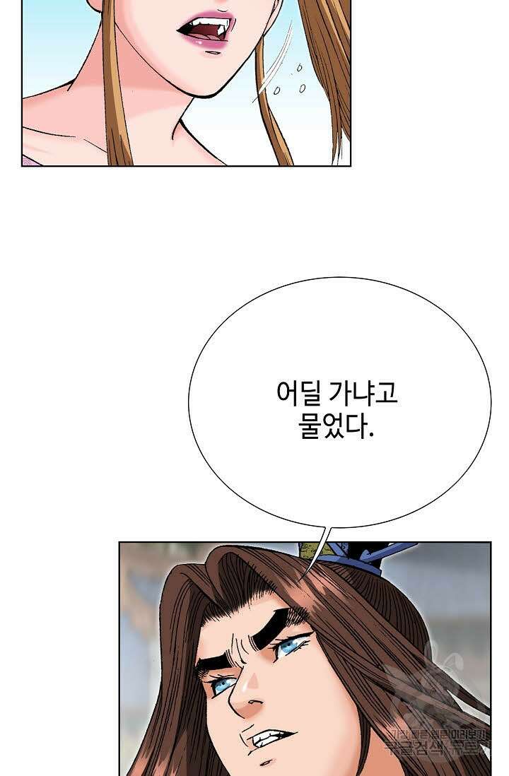 아! 형산파 75화 51
