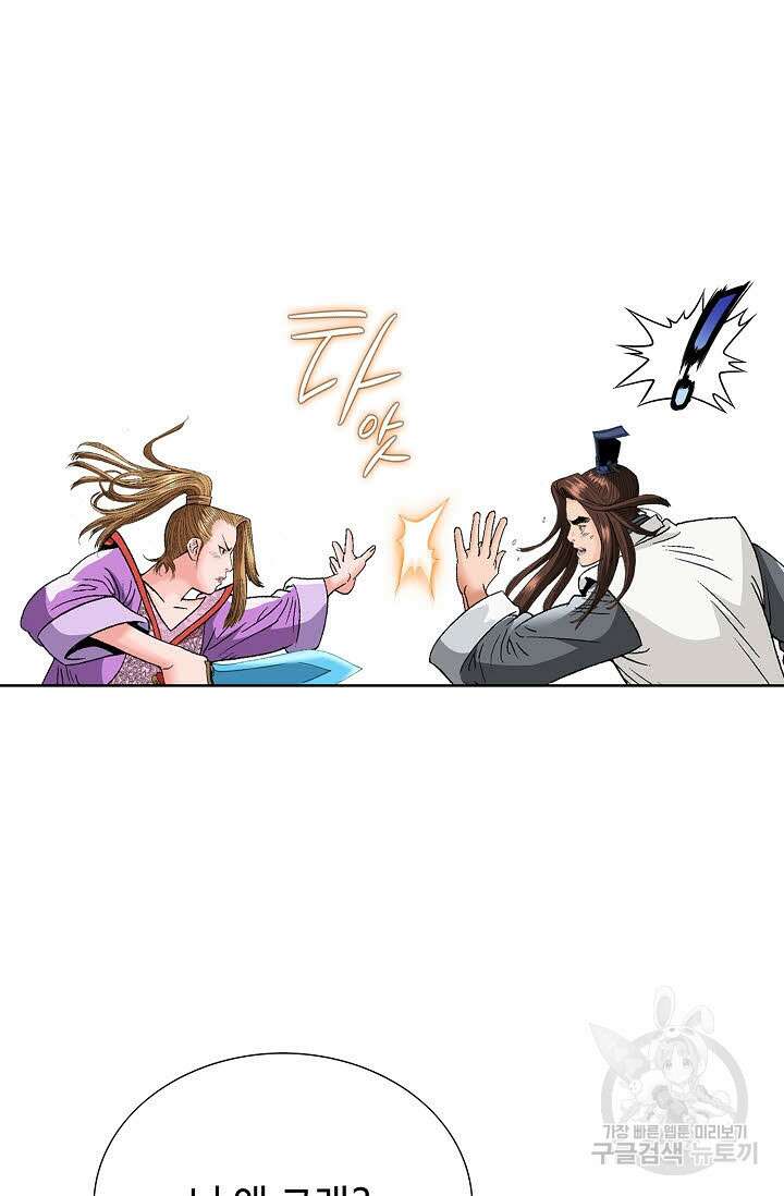 아! 형산파 75화 53