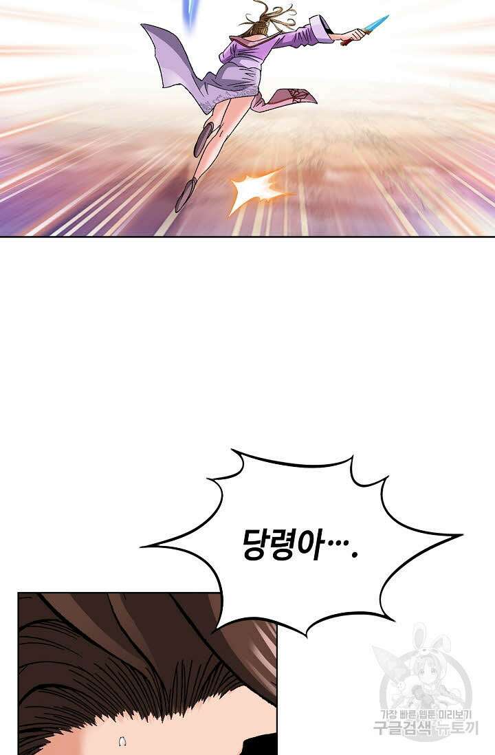 아! 형산파 75화 57