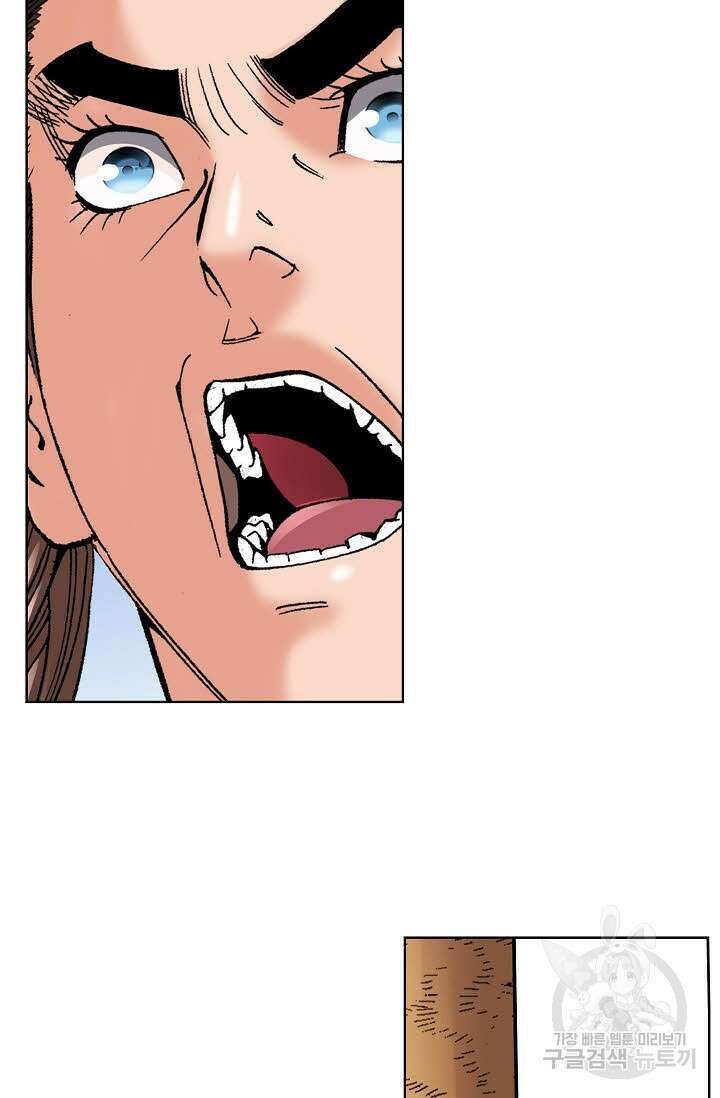 아! 형산파 75화 58