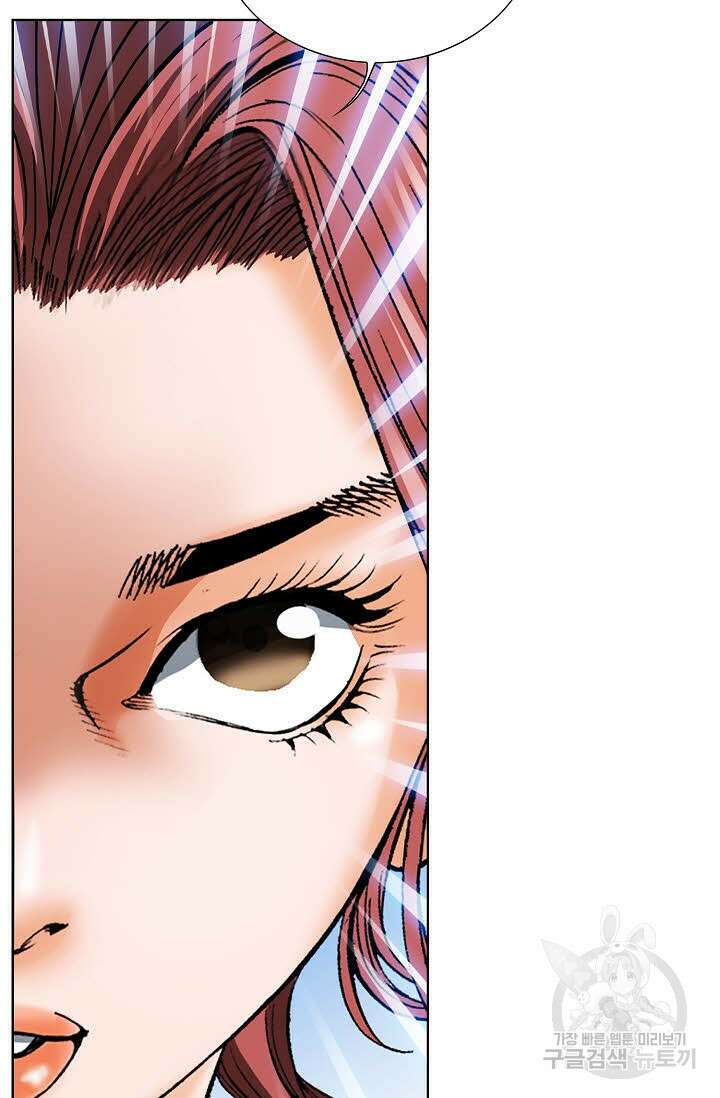 아! 형산파 75화 60