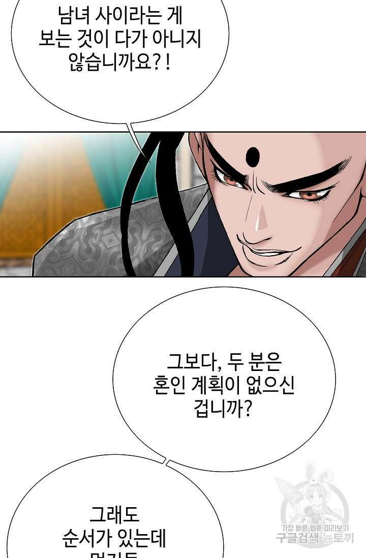아! 형산파 75화 64