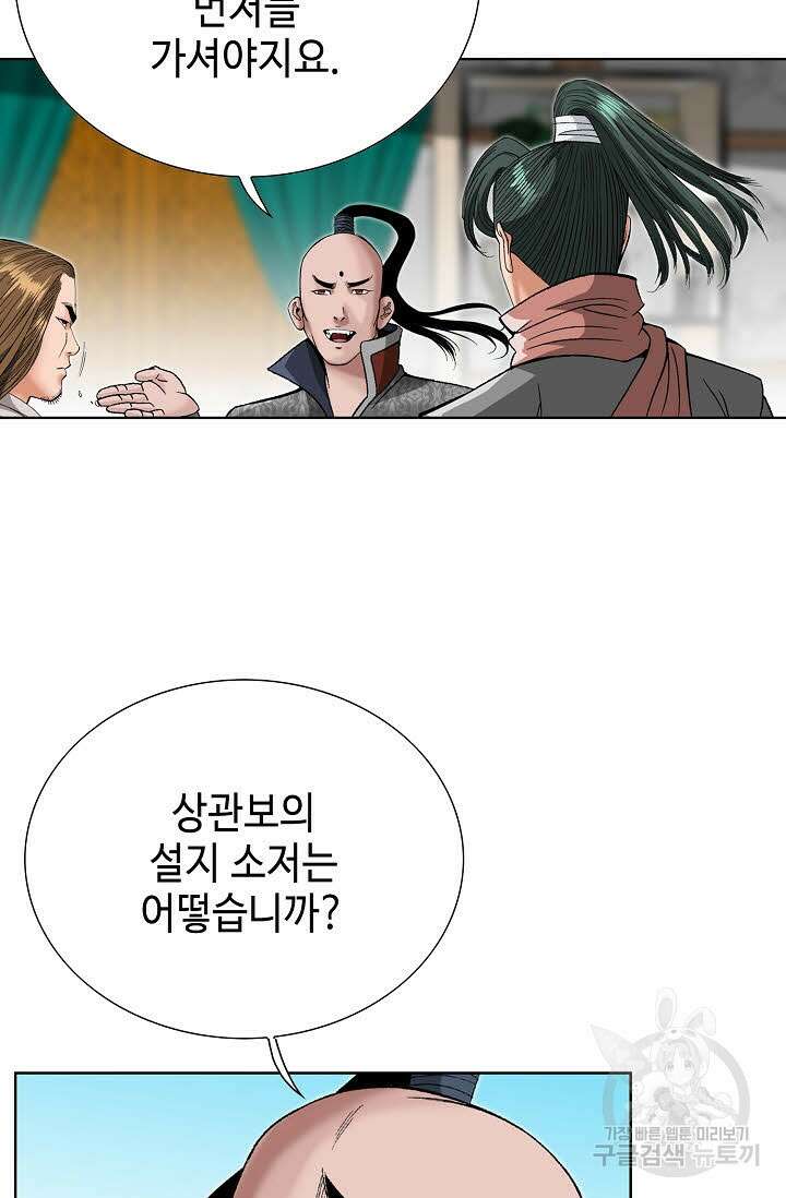 아! 형산파 75화 65
