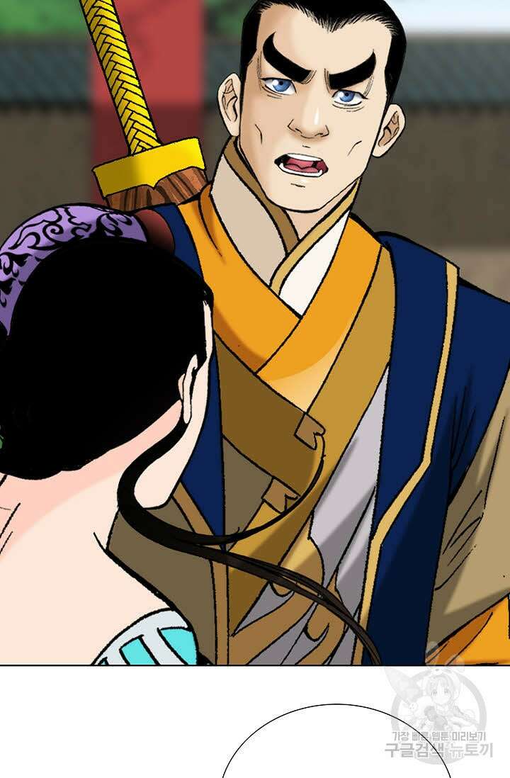 아! 형산파 75화 77