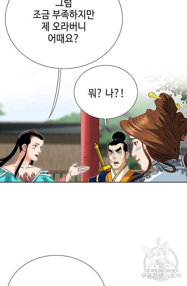 아! 형산파 75화 82