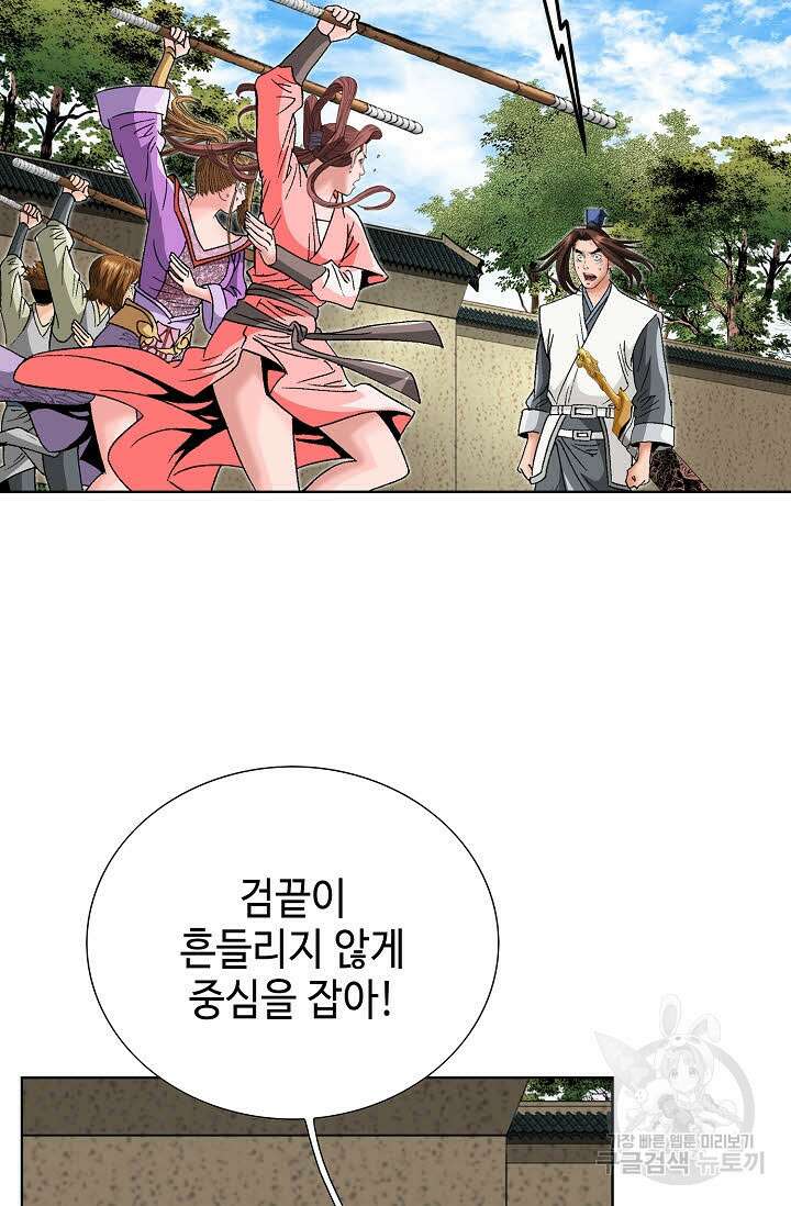 아! 형산파 75화 97