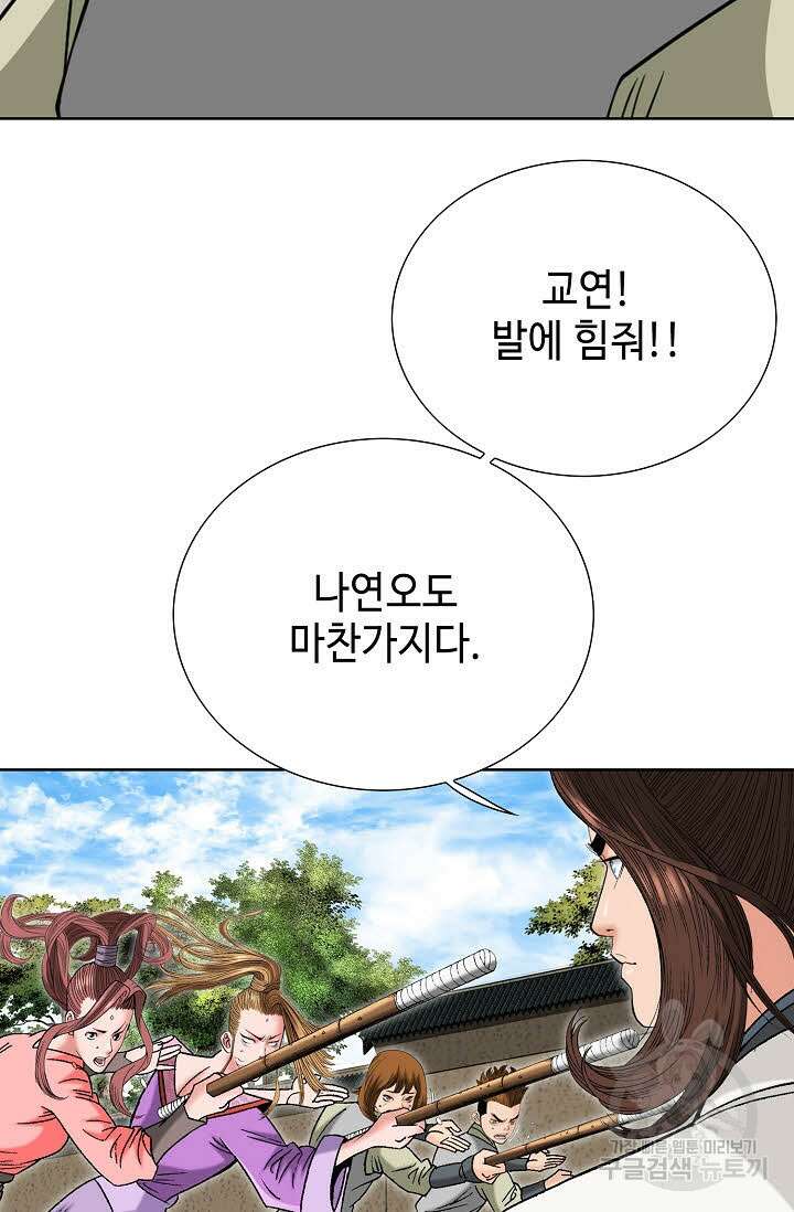 아! 형산파 75화 100