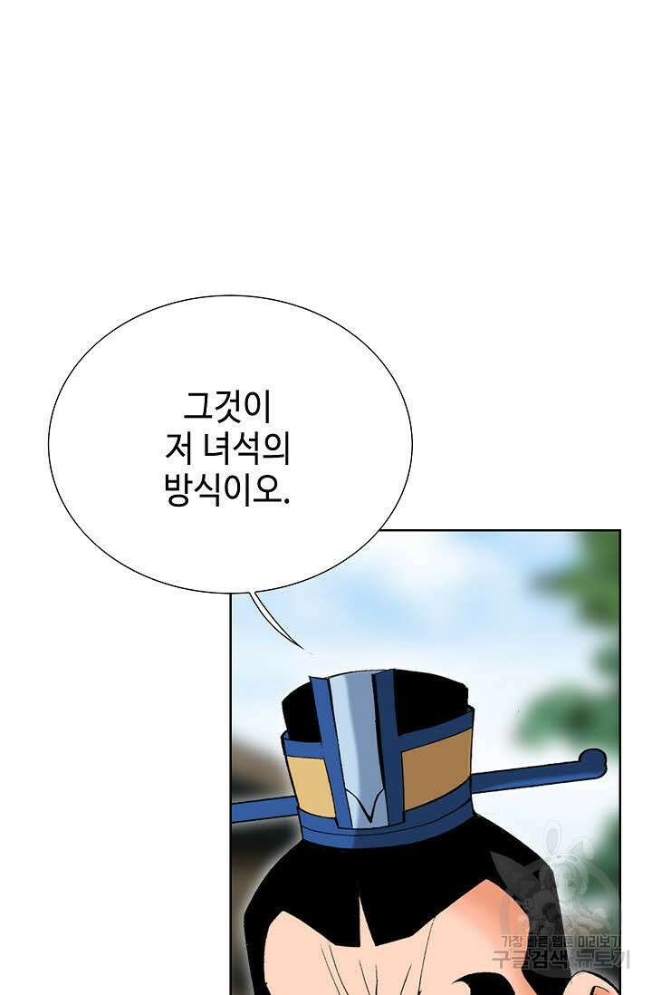 아! 형산파 75화 106