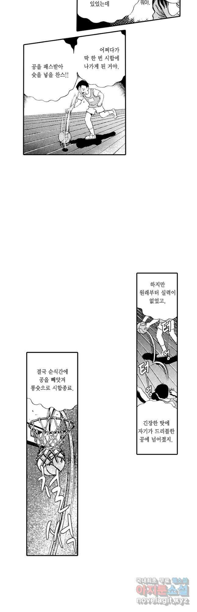 빨간 마스크 괴담 88화 3