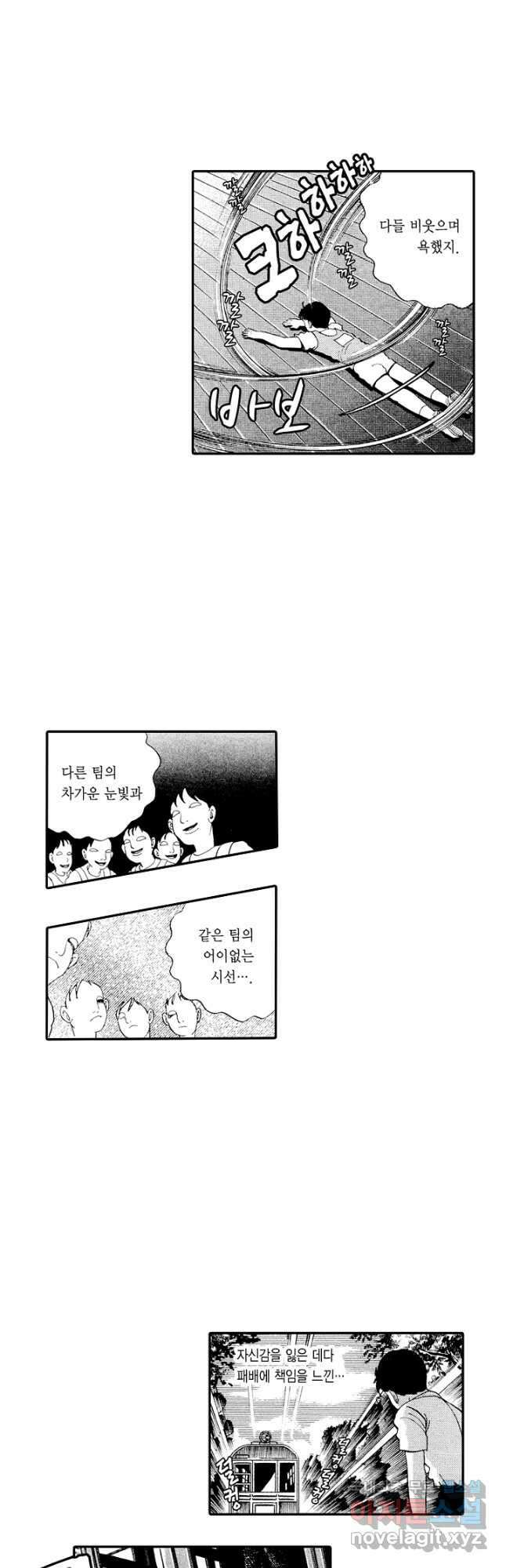 빨간 마스크 괴담 88화 4