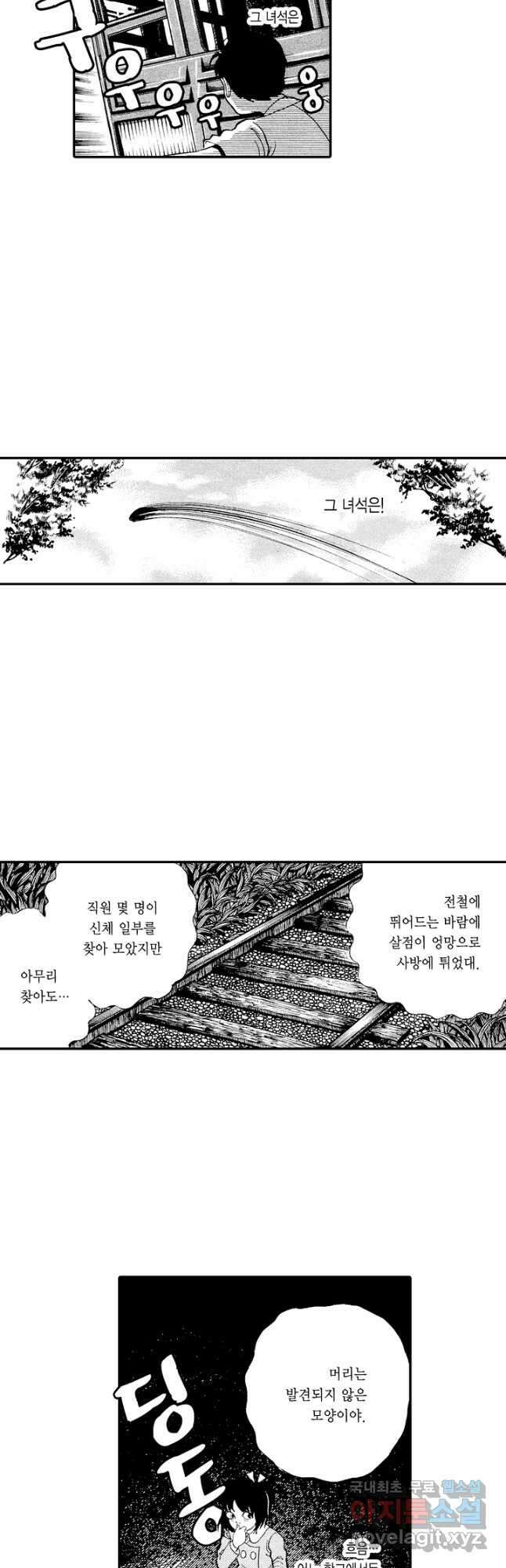 빨간 마스크 괴담 88화 5