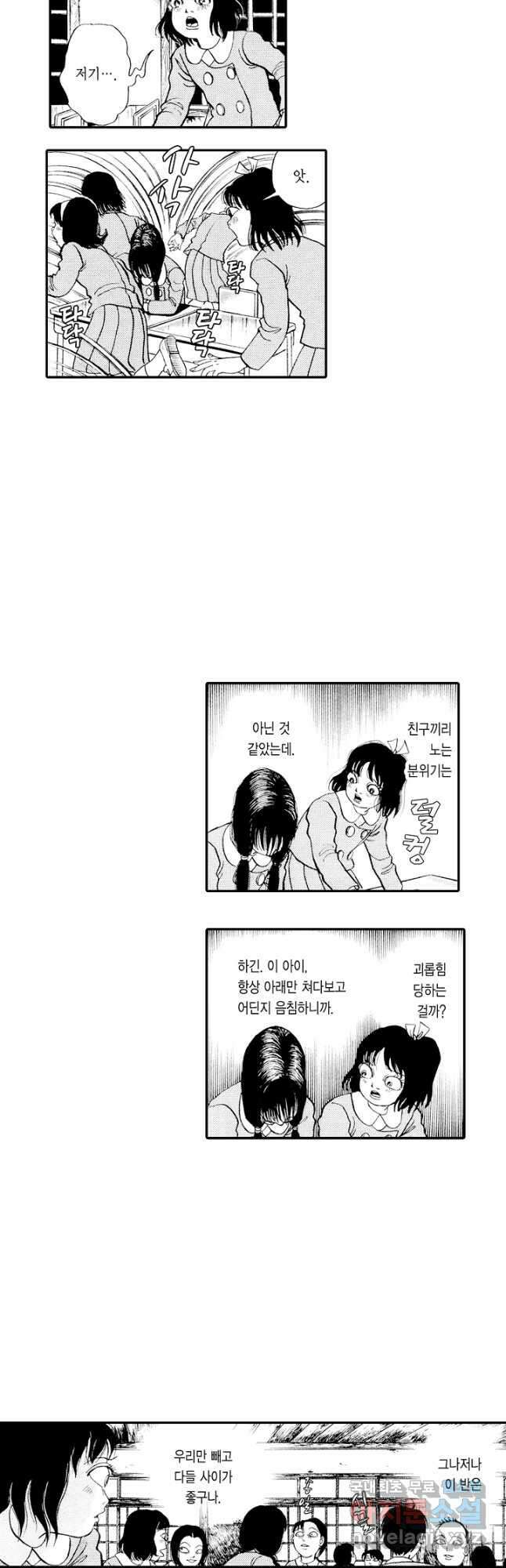 빨간 마스크 괴담 88화 7