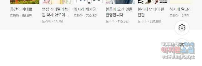빨간 마스크 괴담 88화 24