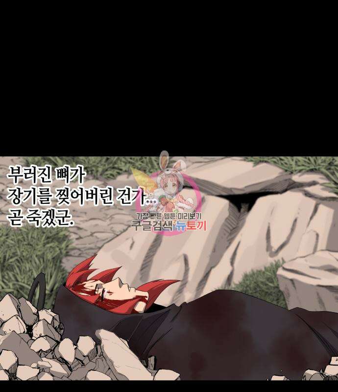 신군 59화 1