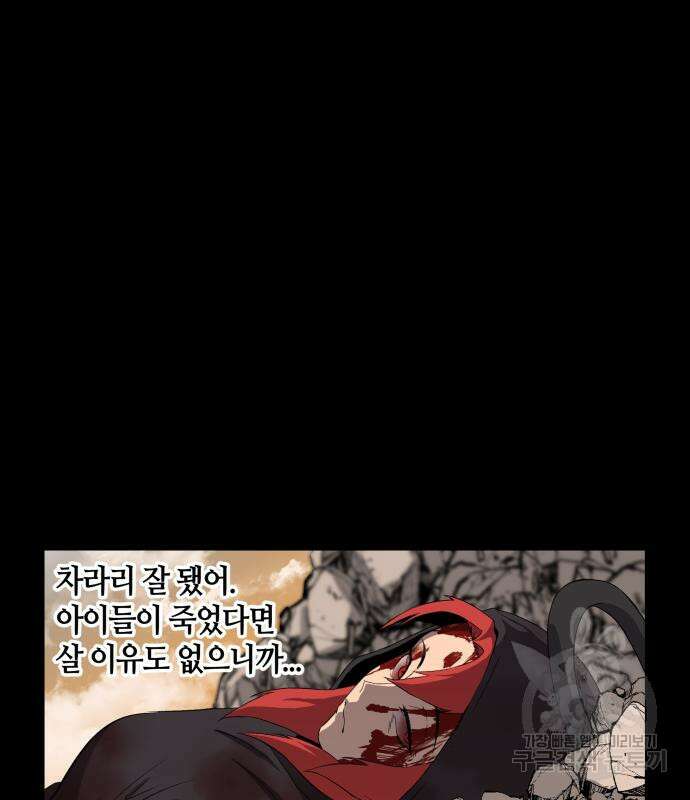 신군 59화 2