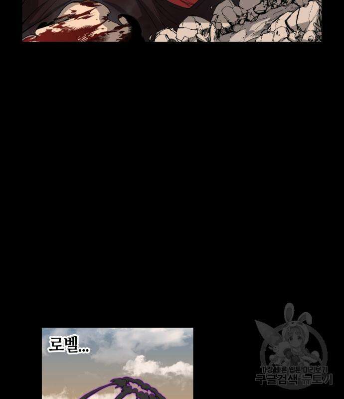 신군 59화 3
