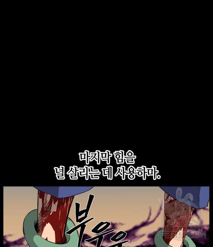 신군 59화 6