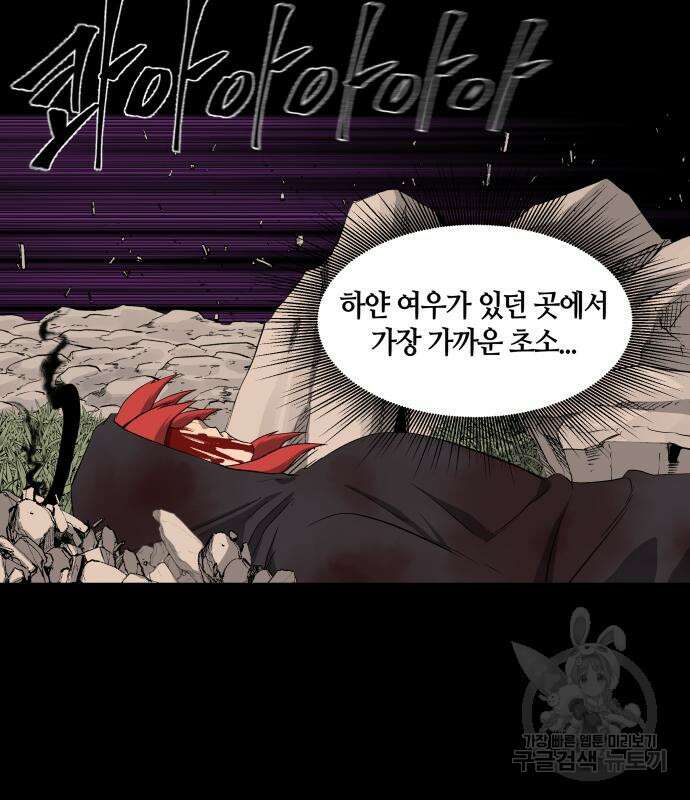 신군 59화 8