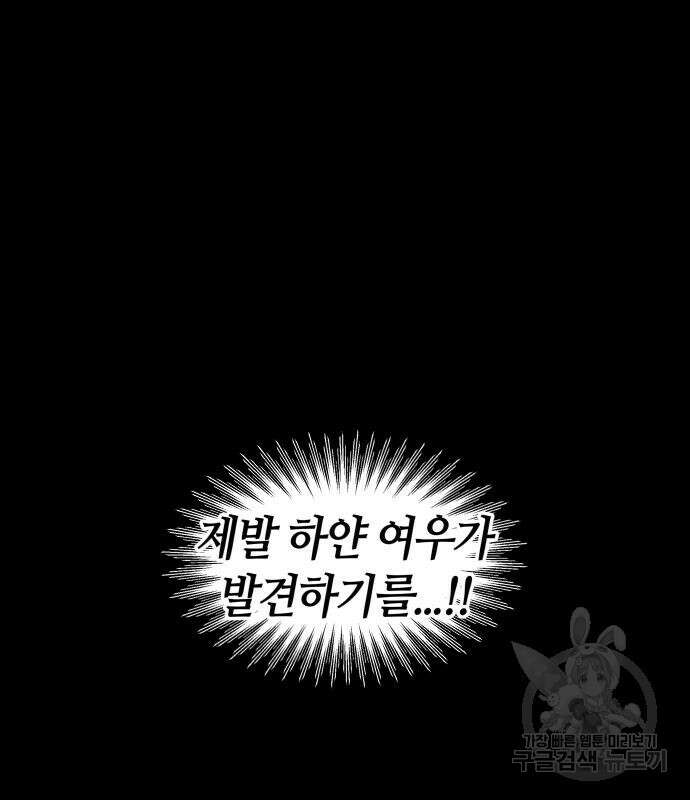 신군 59화 10