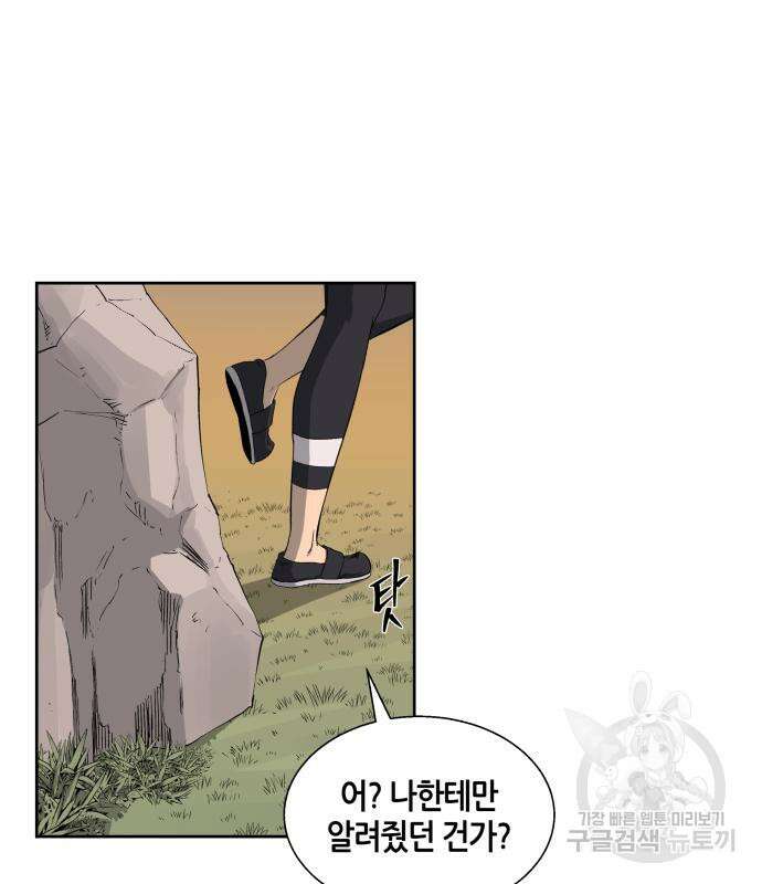 신군 59화 15
