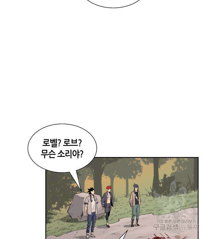 신군 59화 16