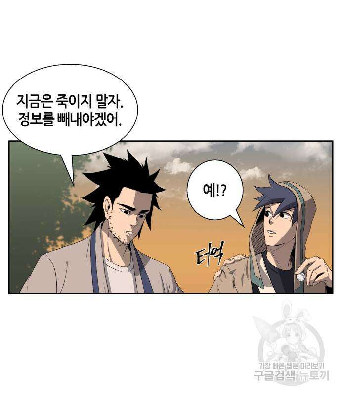 신군 59화 22