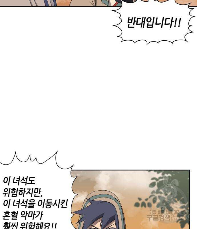 신군 59화 24