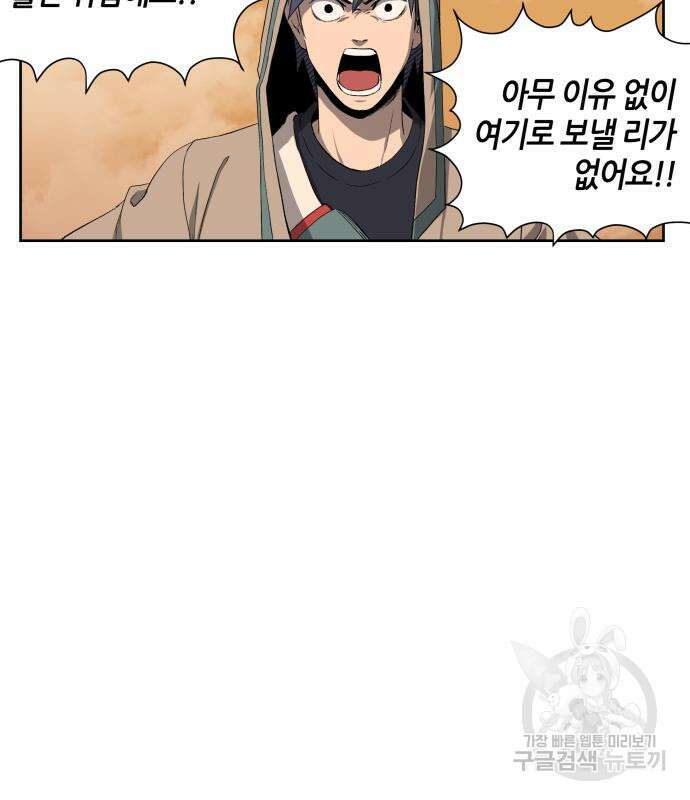 신군 59화 25