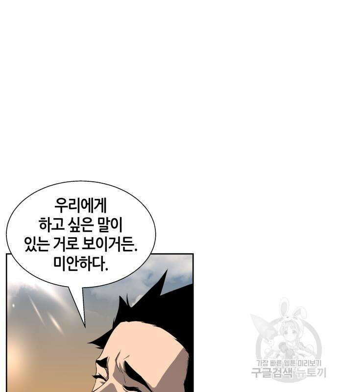 신군 59화 28