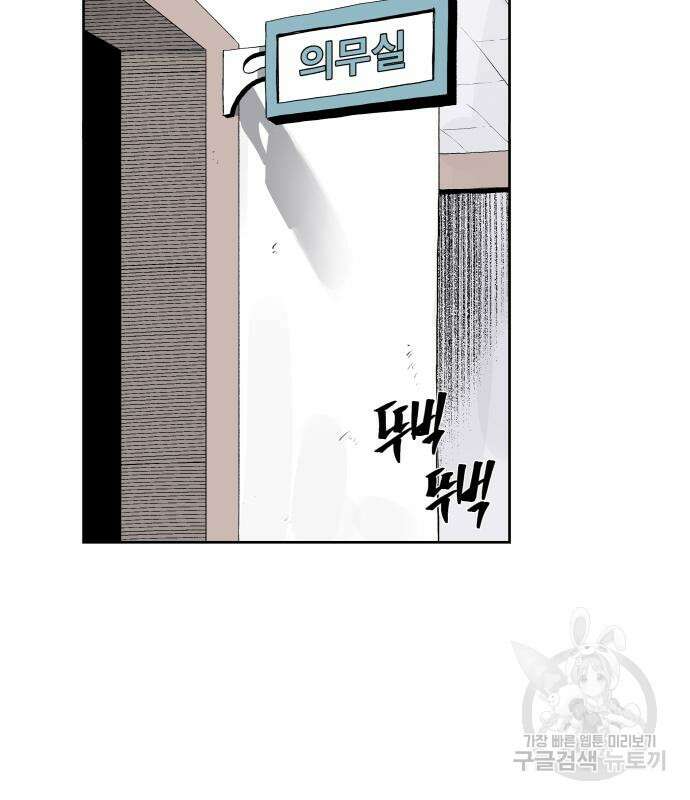신군 59화 36