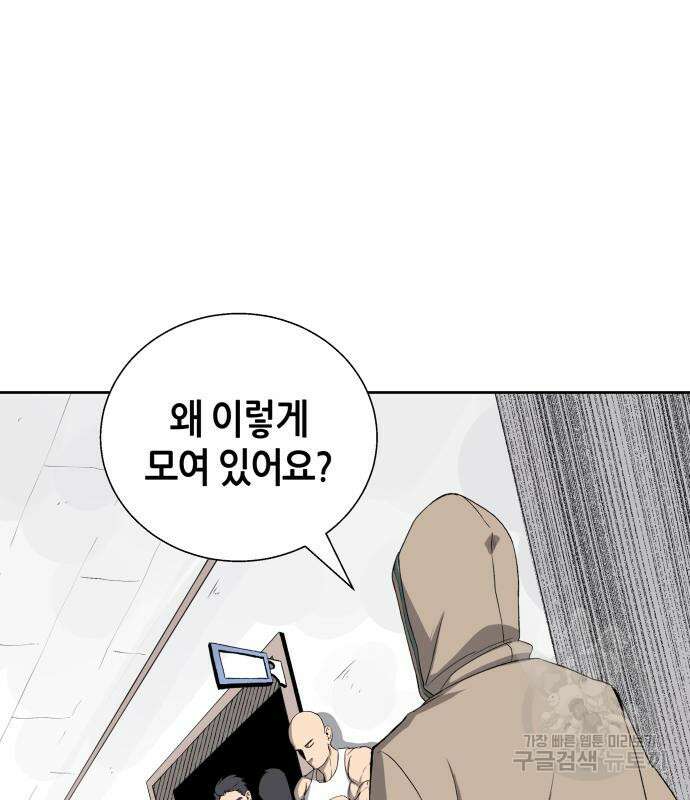 신군 59화 38