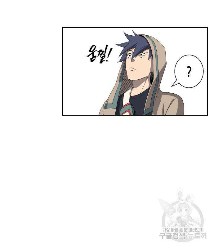 신군 59화 41