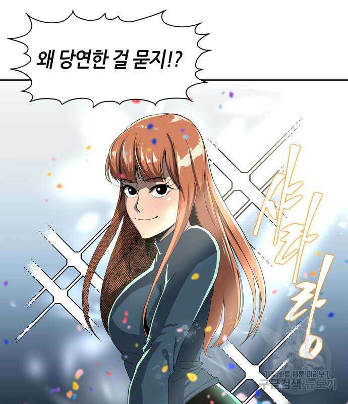 신군 59화 42