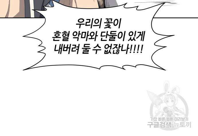 신군 59화 44