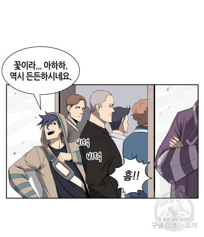 신군 59화 45