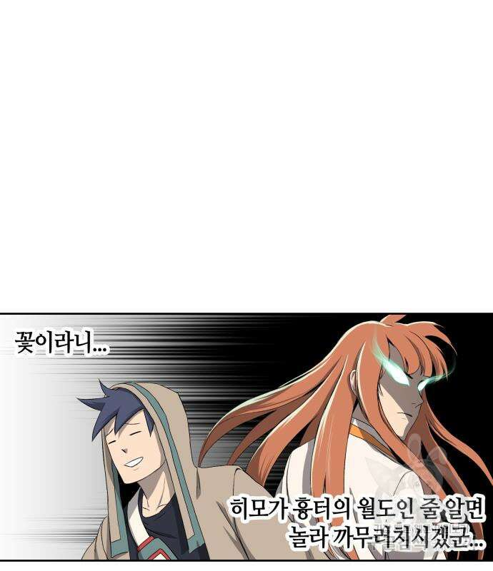신군 59화 46