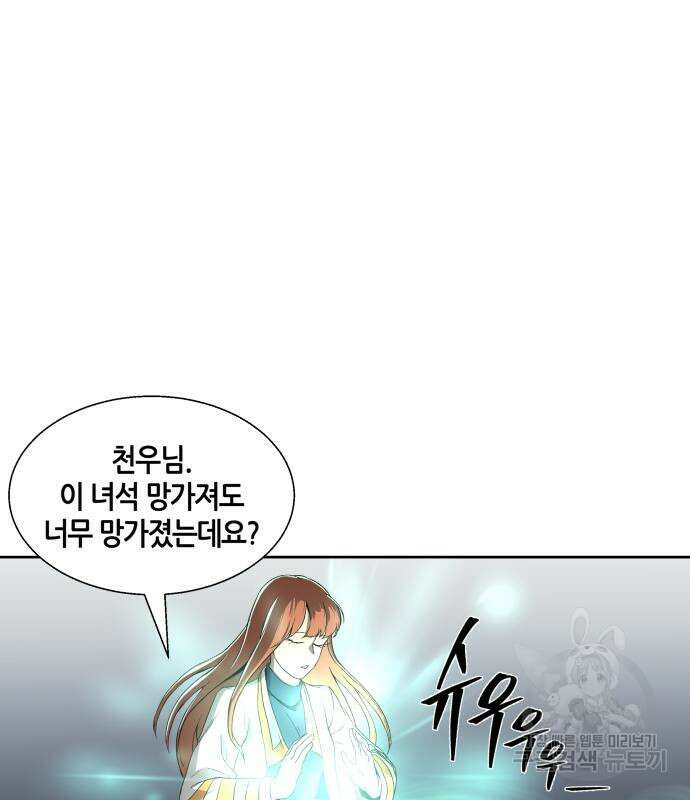 신군 59화 47