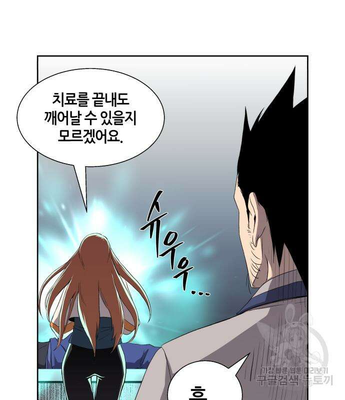 신군 59화 49