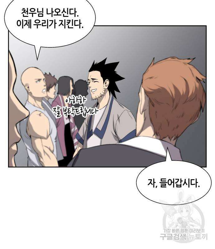 신군 59화 52