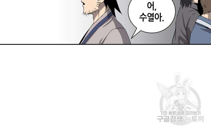 신군 59화 54