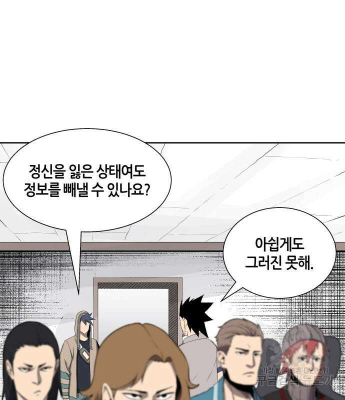신군 59화 55