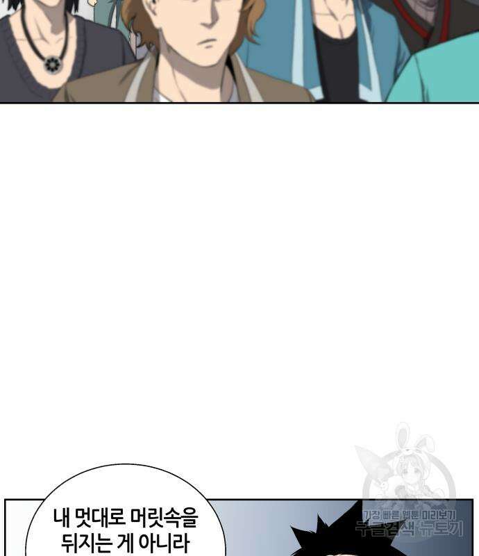 신군 59화 56