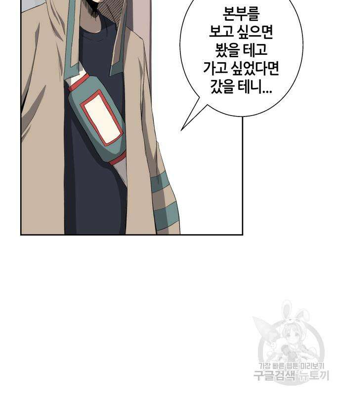 신군 59화 62