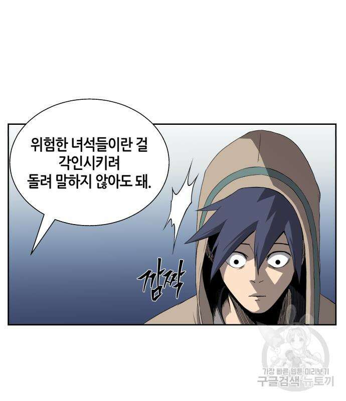 신군 59화 63