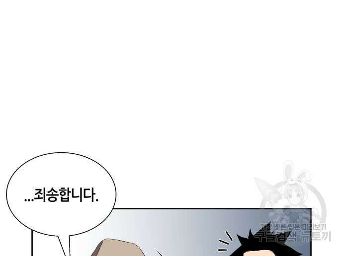 신군 59화 64