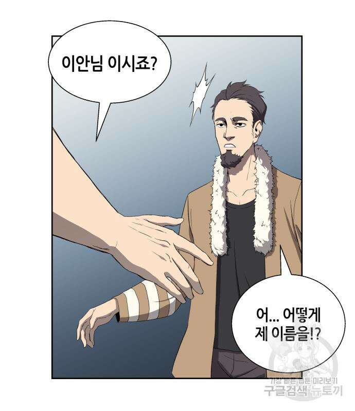 신군 59화 71